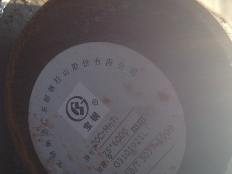 岫岩20CrMnTi合金结构钢