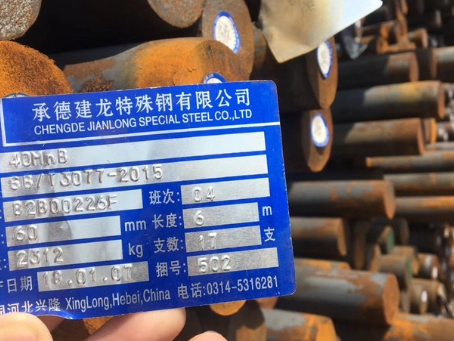岫岩40MnB合金结构钢