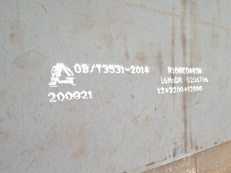 岫岩容器板-16MnDR